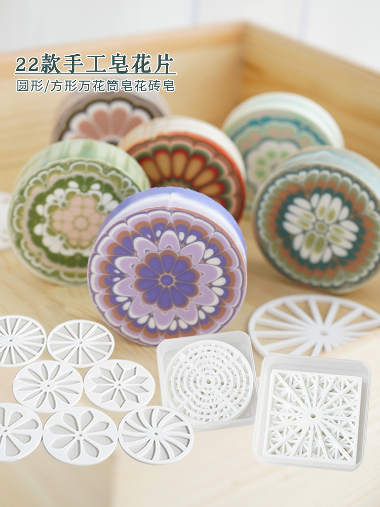 Acrylic Round Circular Handmad - Soap Making Starter Kit ulasan dan harga